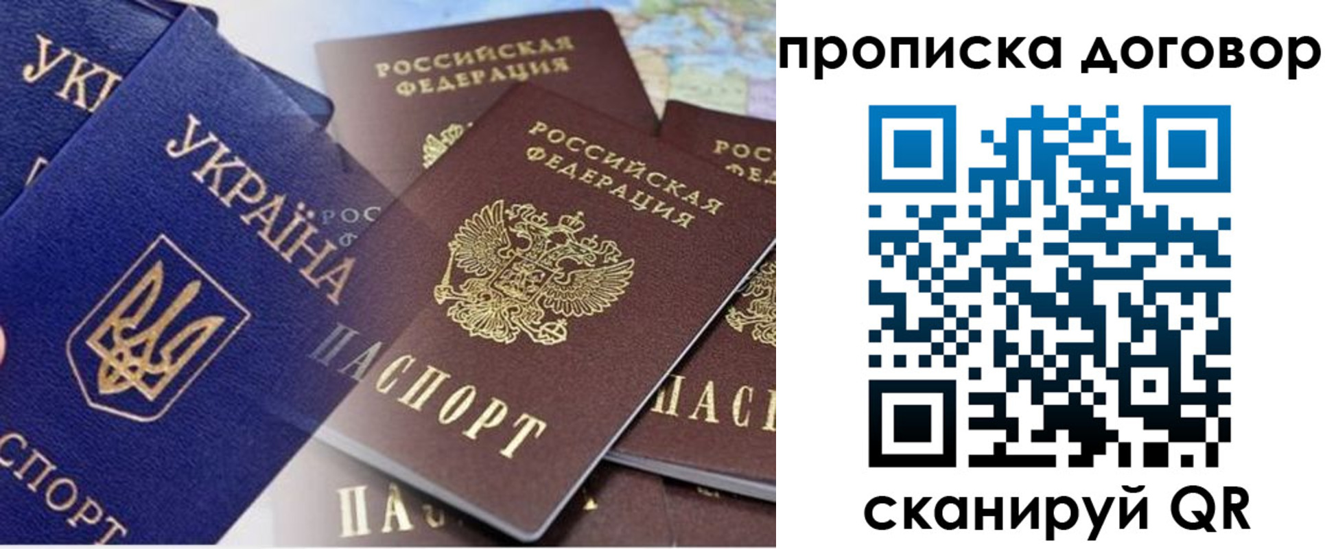 прописка от собственника в Тарко-Сале