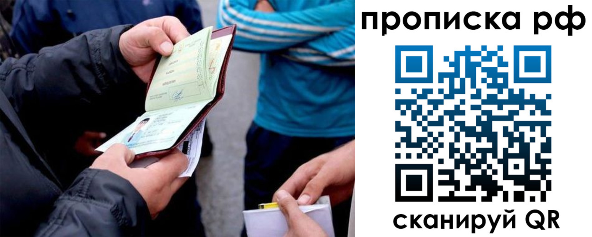 временная регистрация недорого в Тарко-Сале