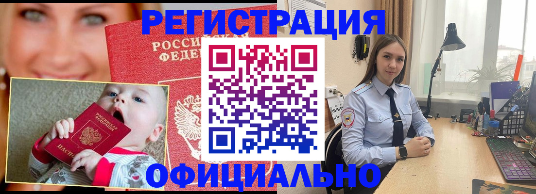 прописка регистрация в Тарко-Сале