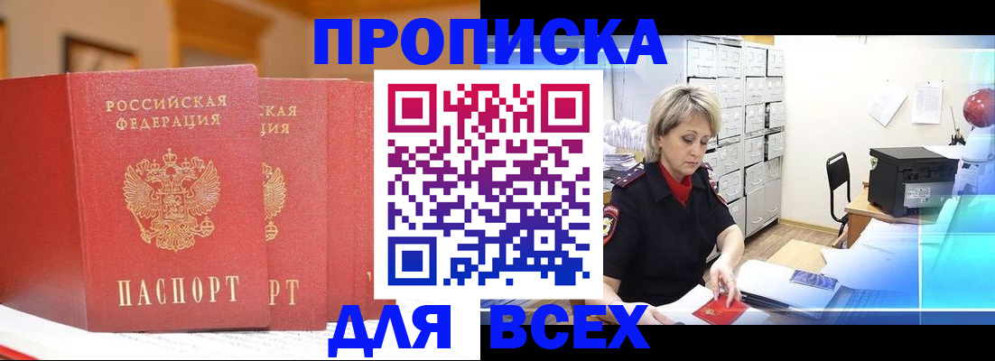временная регистрация надежно в Тарко-Сале