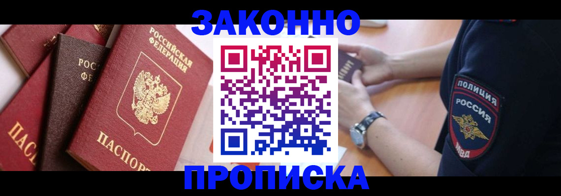 временная регистрация 2025 в Тарко-Сале