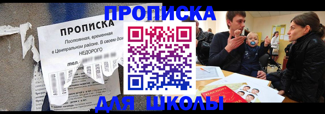 прописка законно в Тарко-Сале