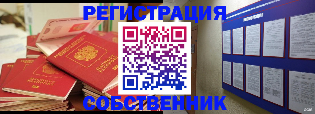 временная регистрация в Тарко-Сале